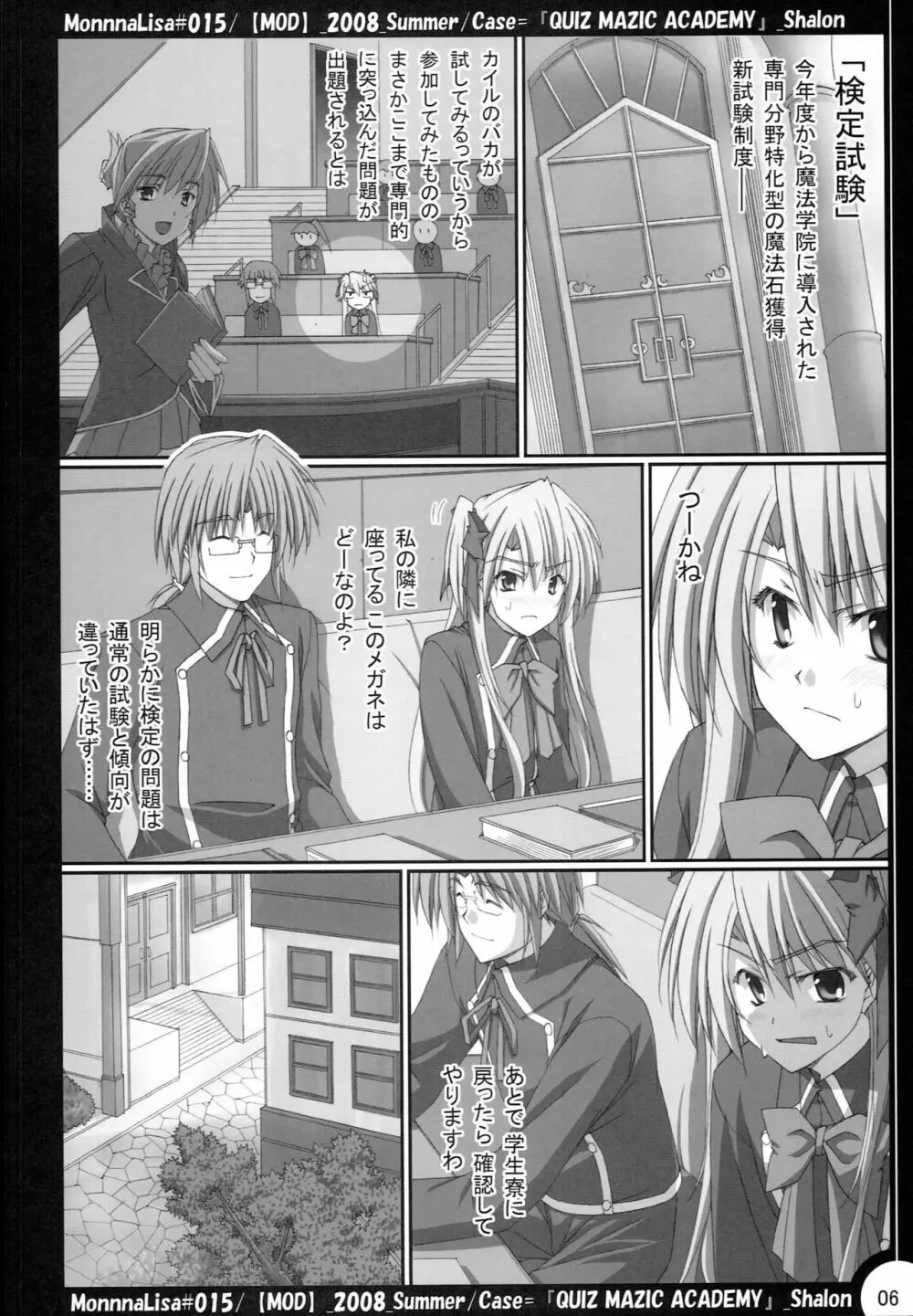 ML#015 - page5