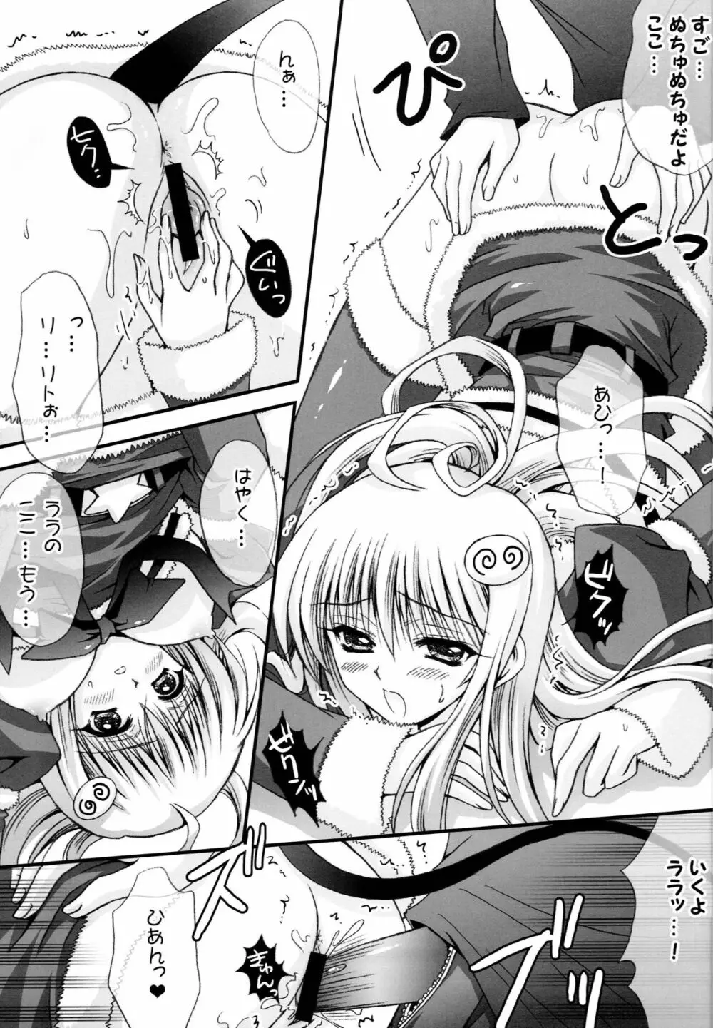 LALA LOVE LOVE SHOW - page10