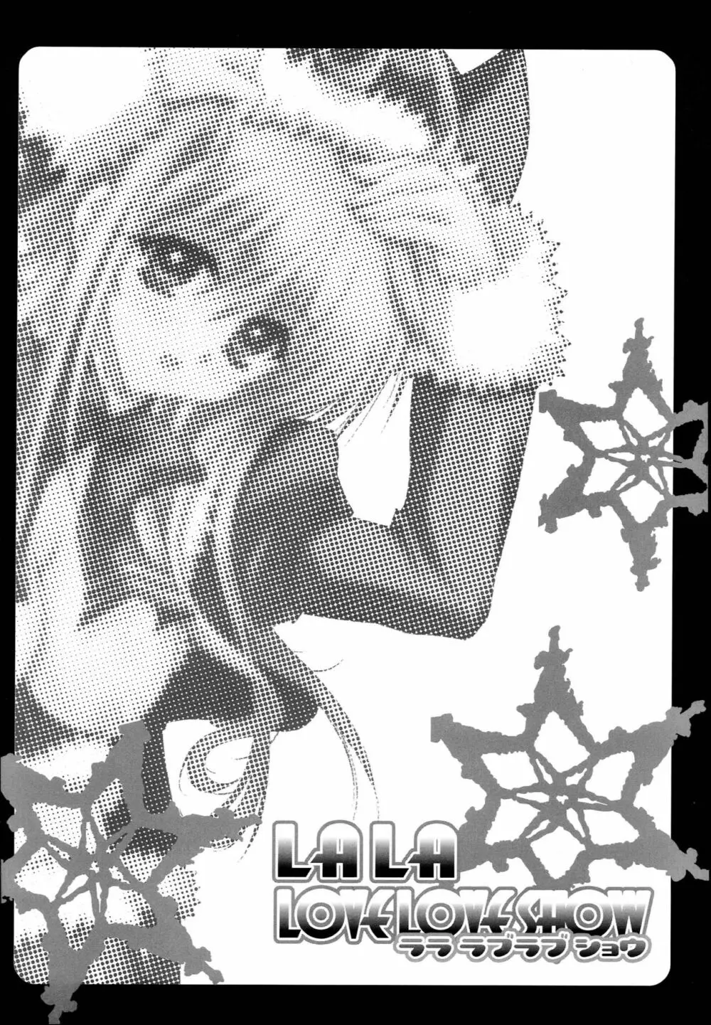 LALA LOVE LOVE SHOW - page13