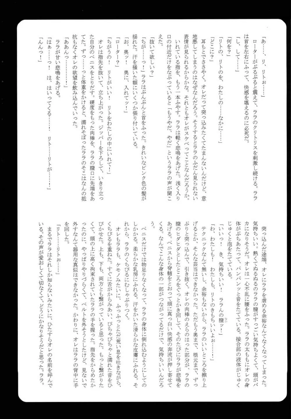 LALA LOVE LOVE SHOW - page20