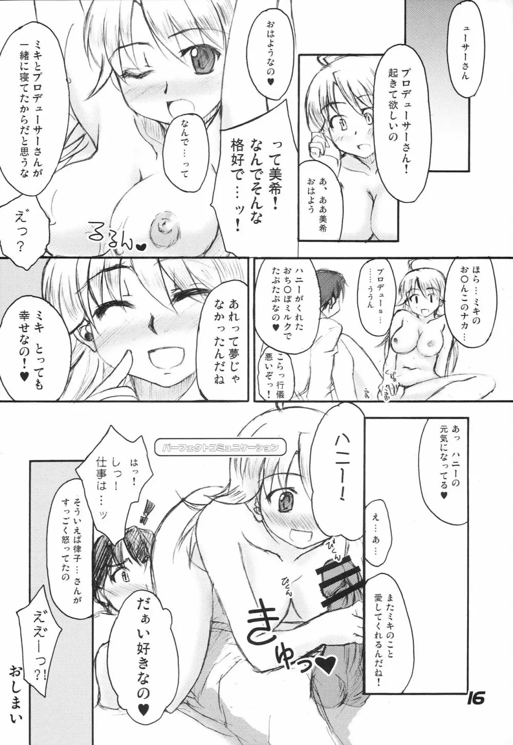 ぷるぷるfuture 2 - page15