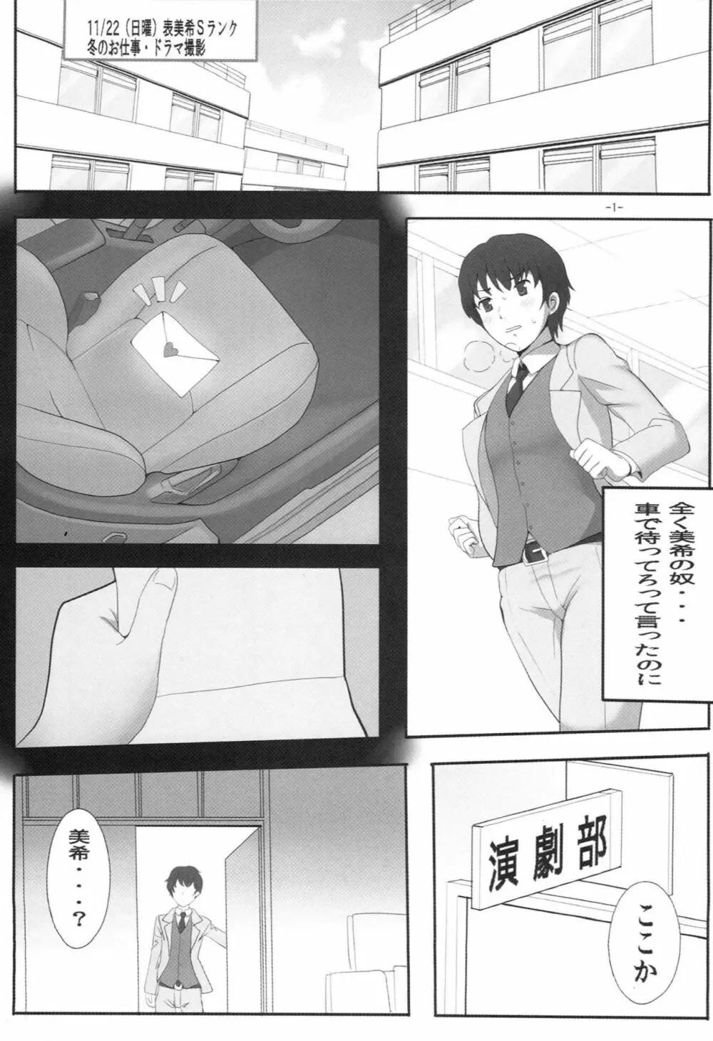 アマガミキ - page2