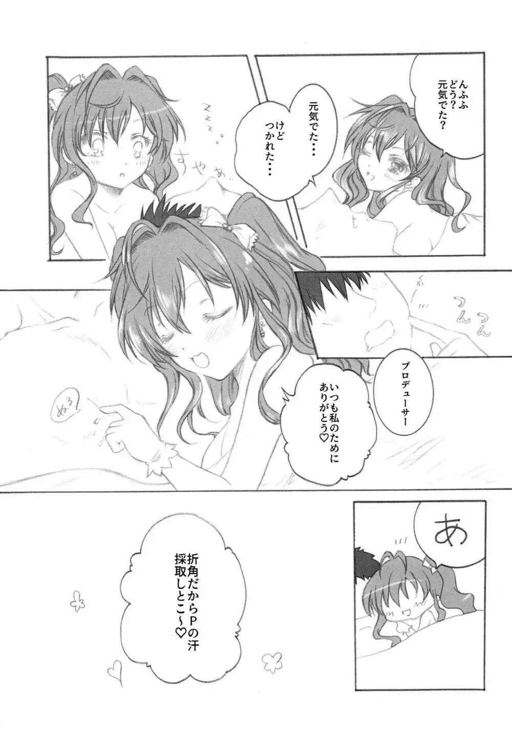 P.E.A Overflow - page15