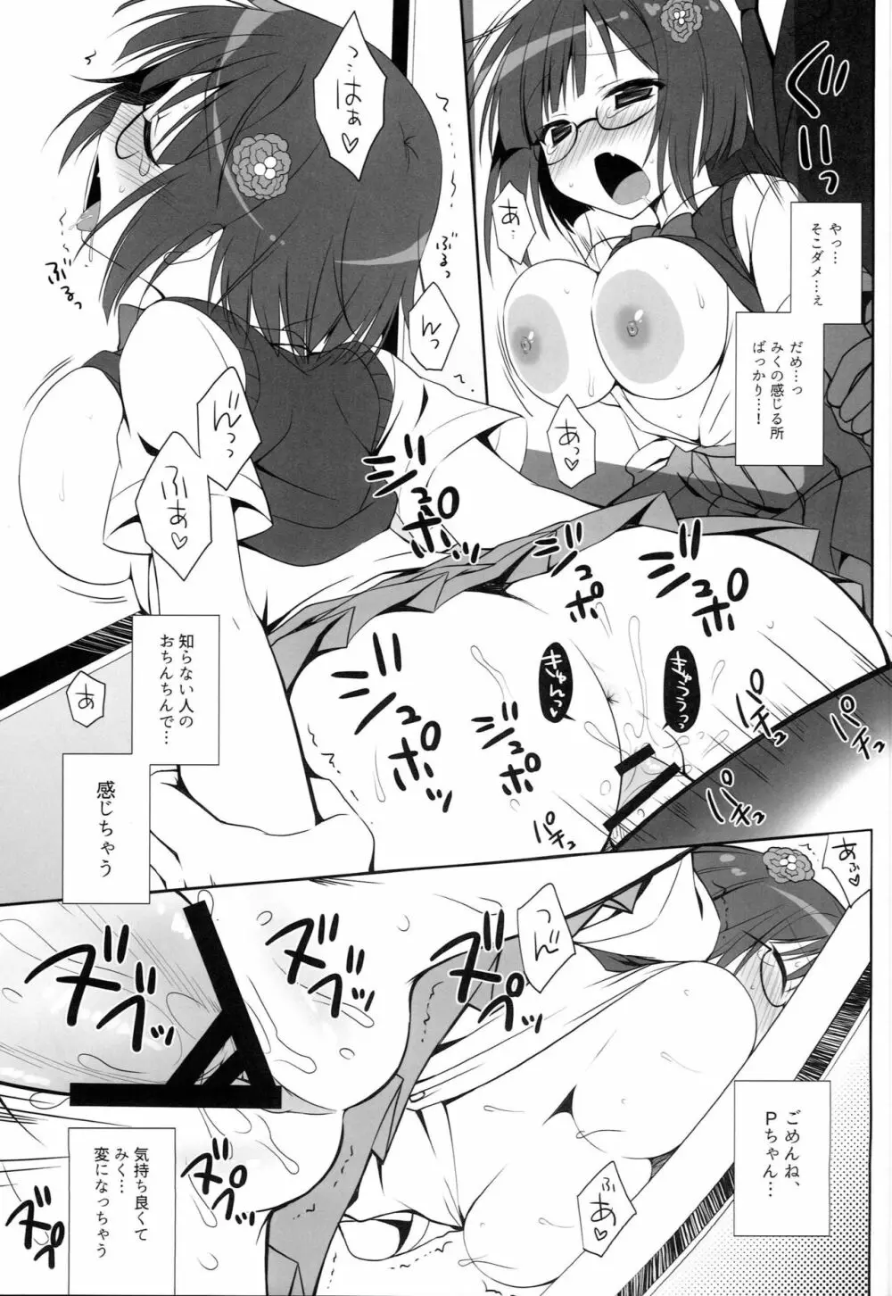 PUSSY CAT - page10