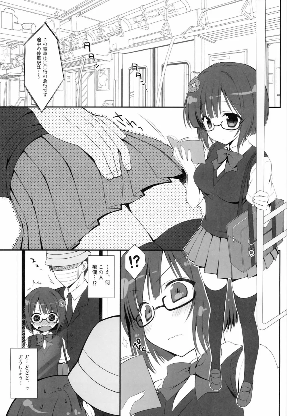 PUSSY CAT - page4