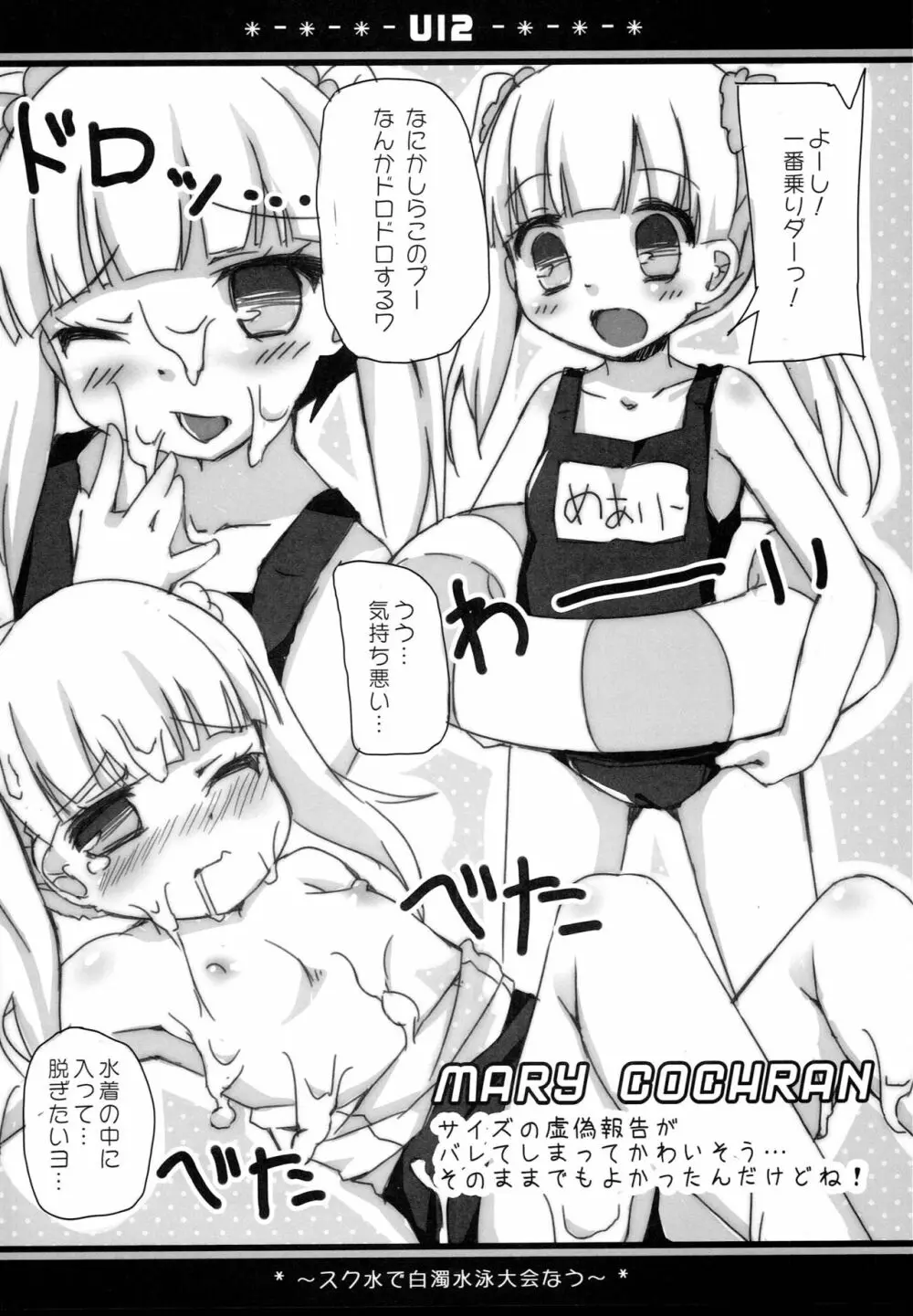 U12 - page3