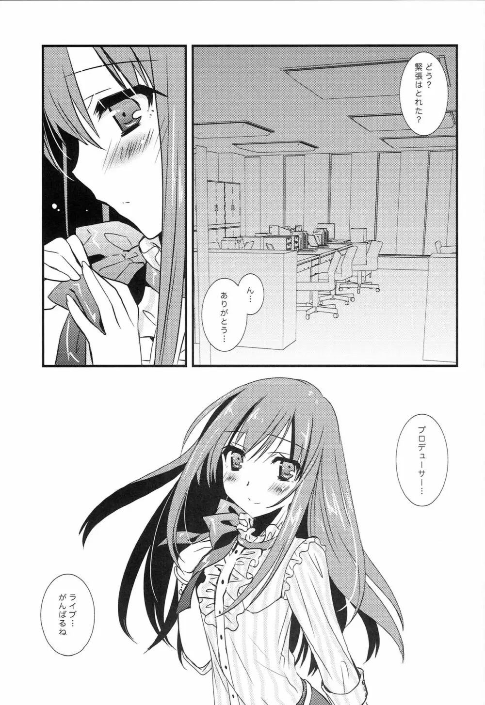 もしも凛にネコミミがついちゃったら - page10