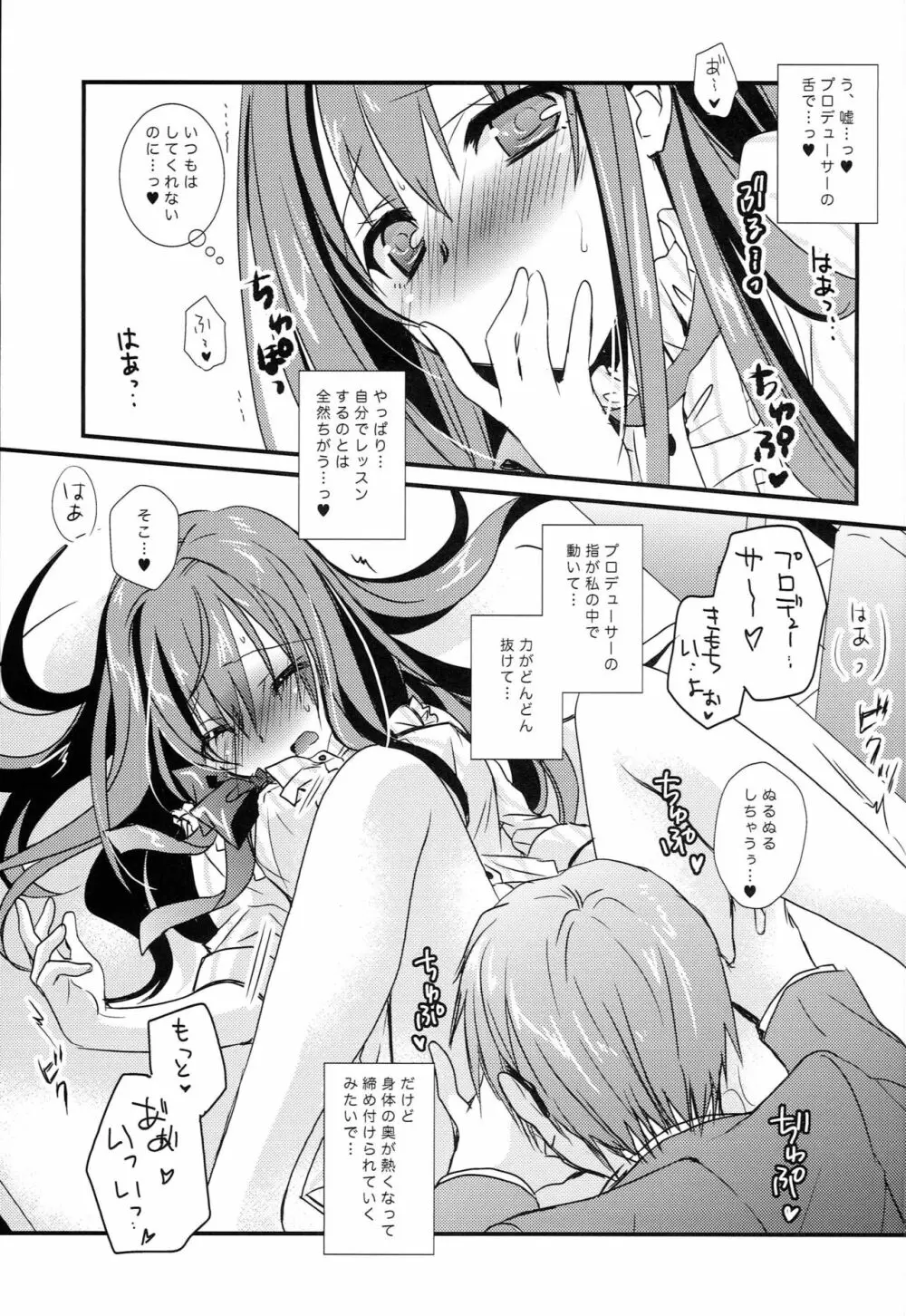 もしも凛にネコミミがついちゃったら - page8