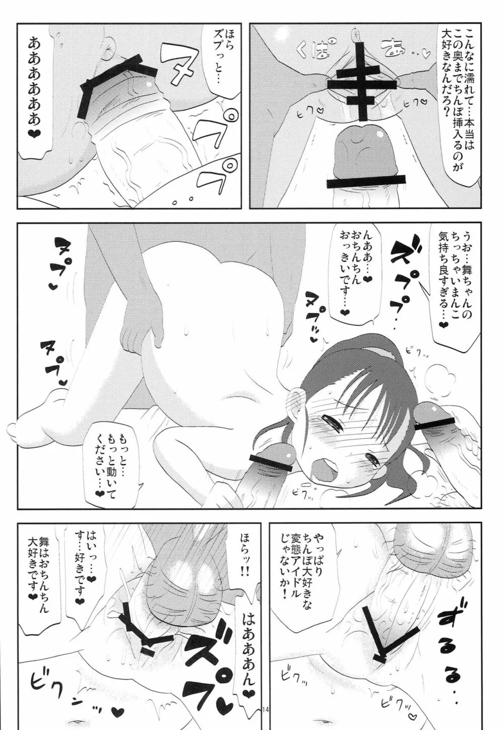I still love U - page13