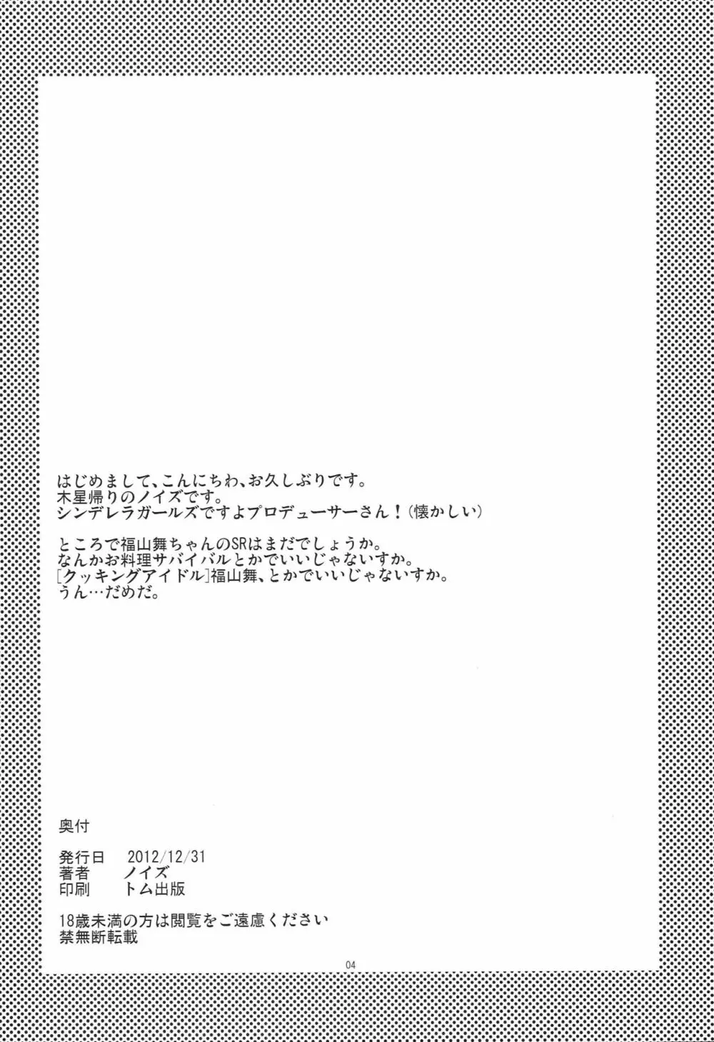 I still love U - page3