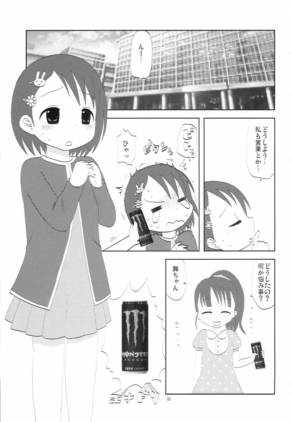 I still love U - page4