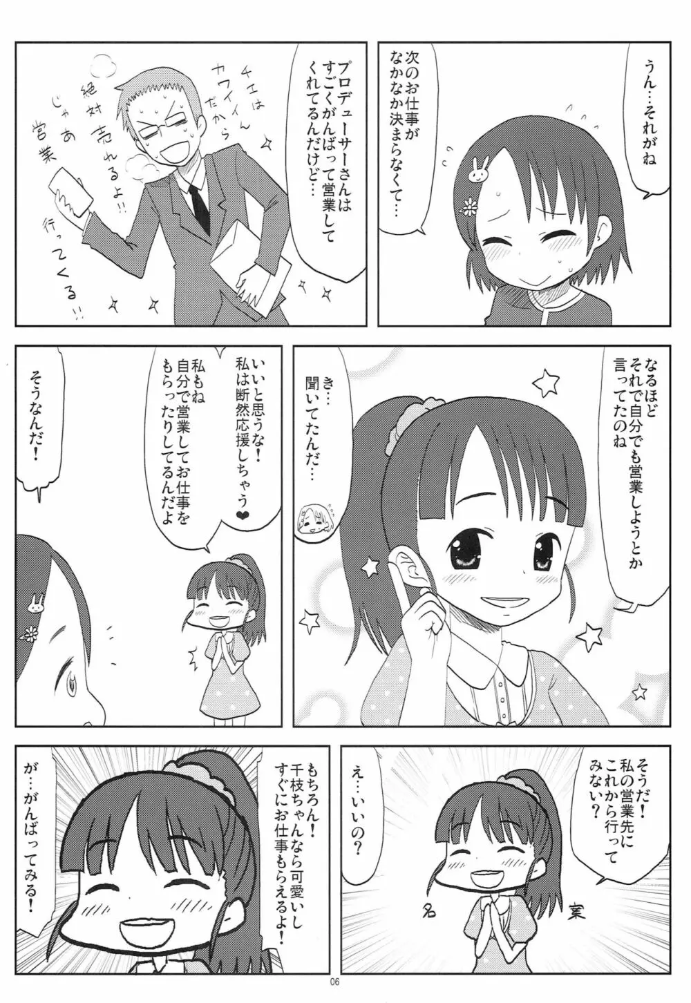 I still love U - page5