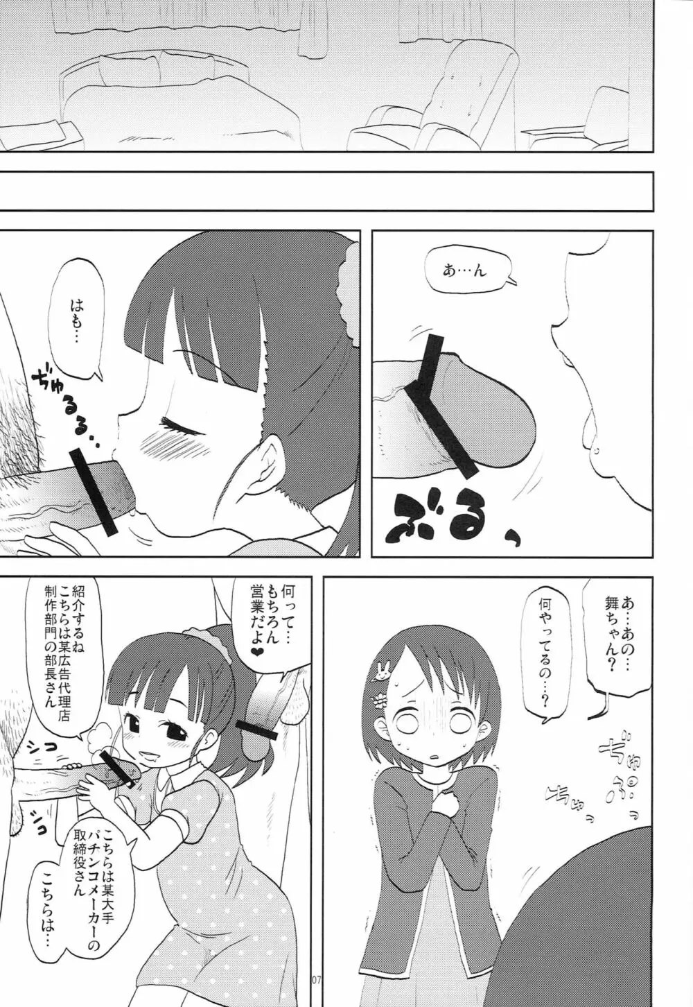 I still love U - page6