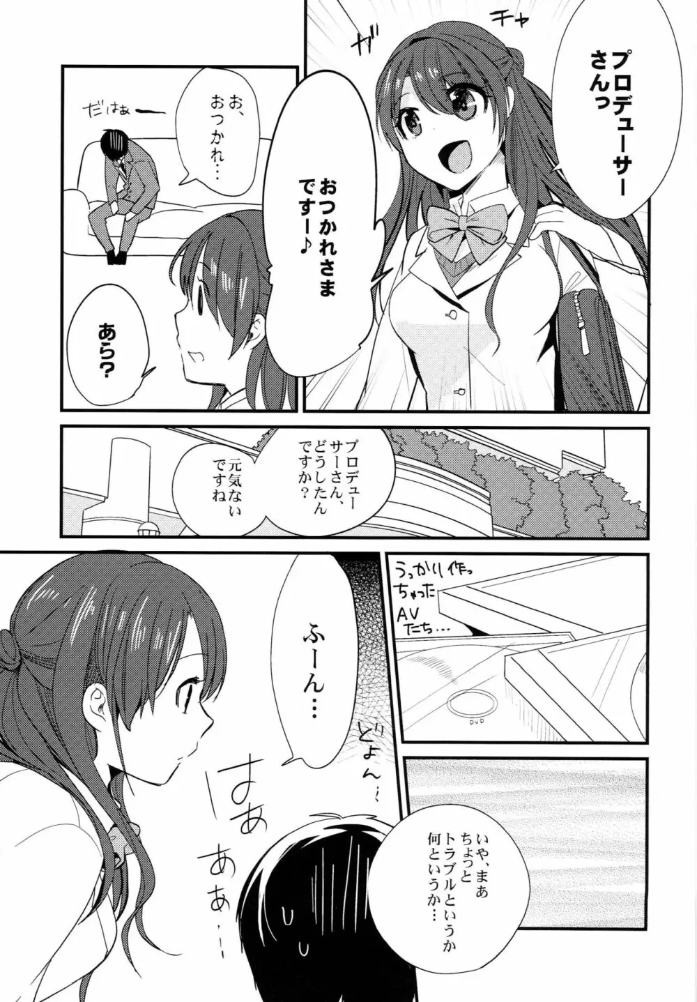 Inside Affairs 02 - page12