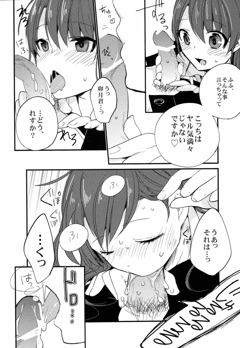 Inside Affairs 02 - page15