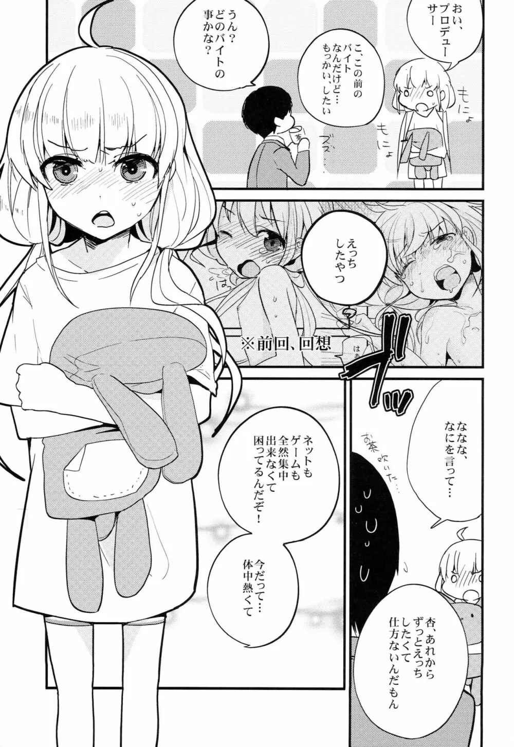Inside Affairs 02 - page4