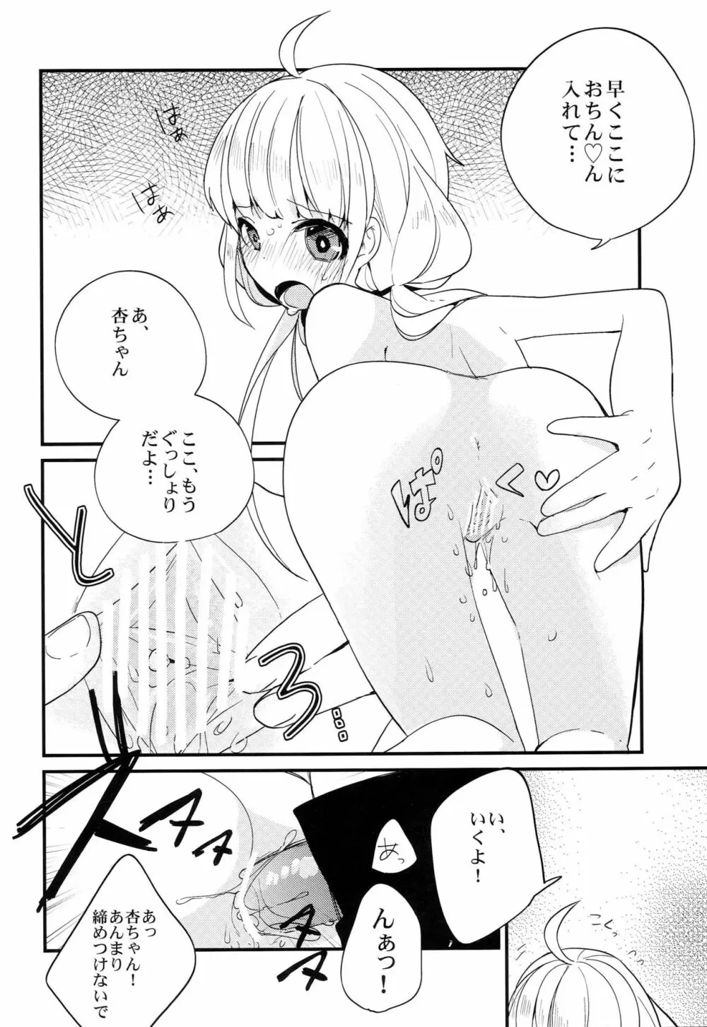 Inside Affairs 02 - page7