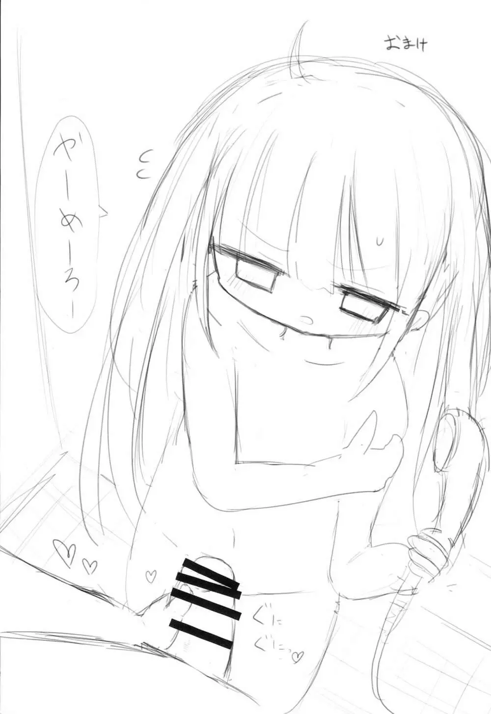 あんずのだらだらエクササイズ - page16