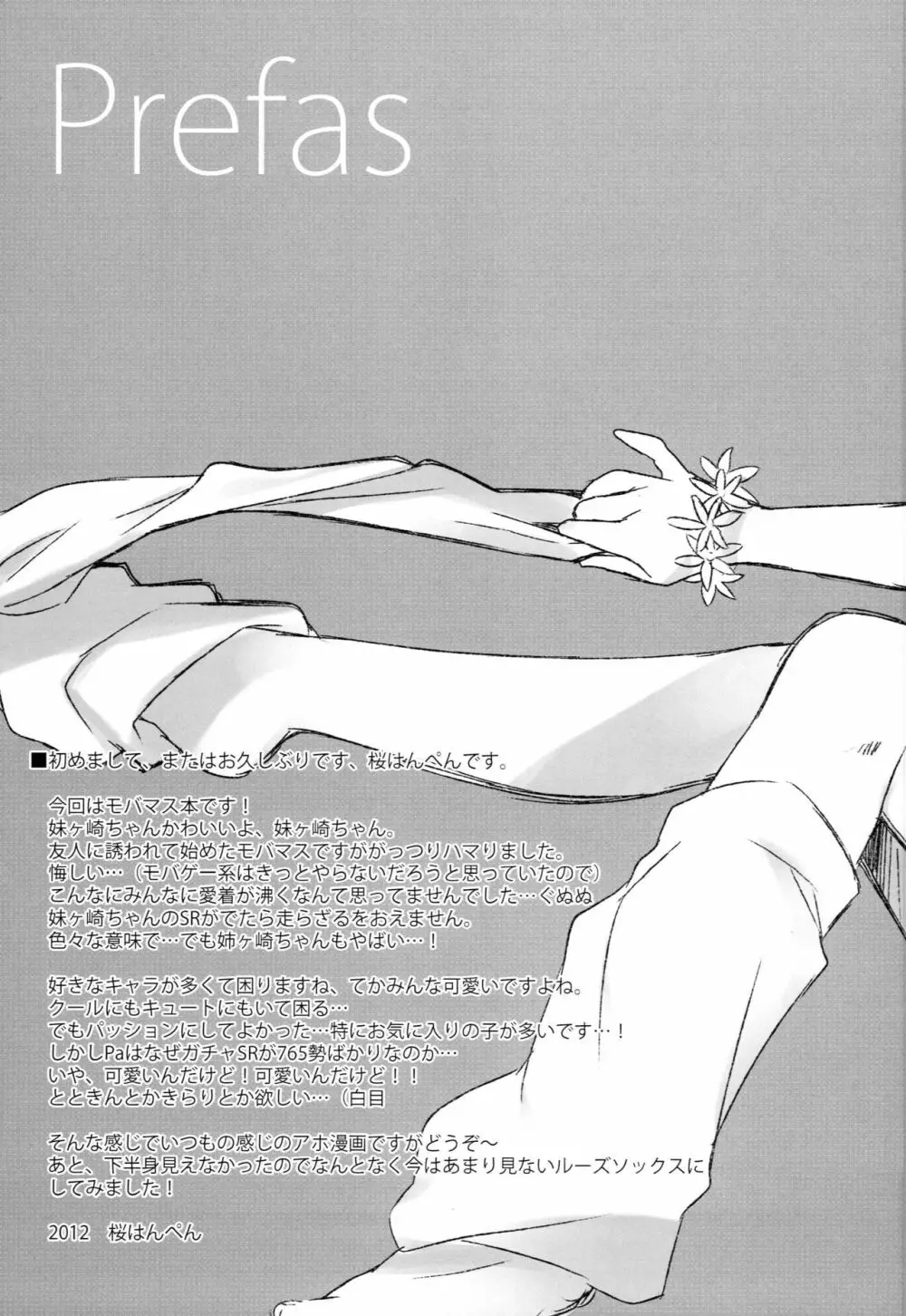 Pくんのカブトムシであそぼ！ - page4
