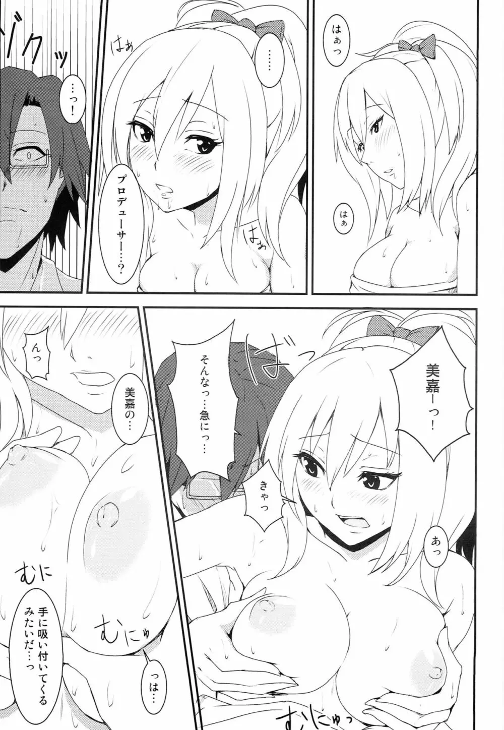 お姉ちゃんの放課後プロデュース!! - page4