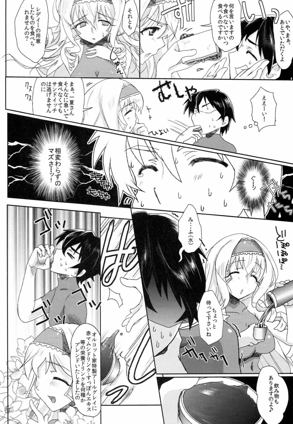 locker room - page5