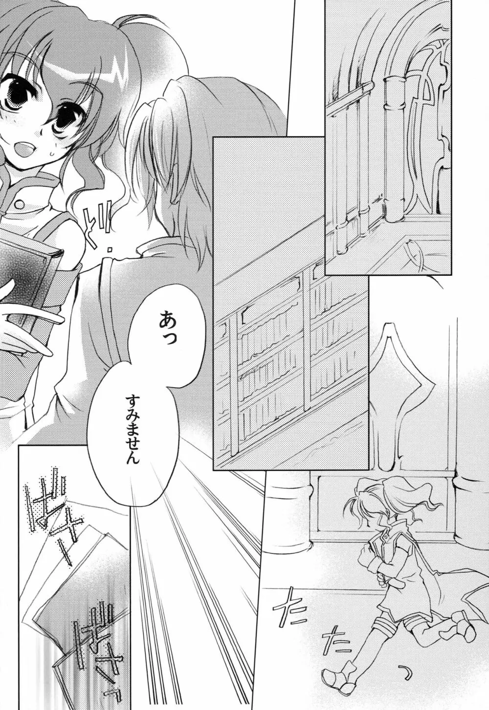 カーネーション、リリー、リリー、ローズ - page3