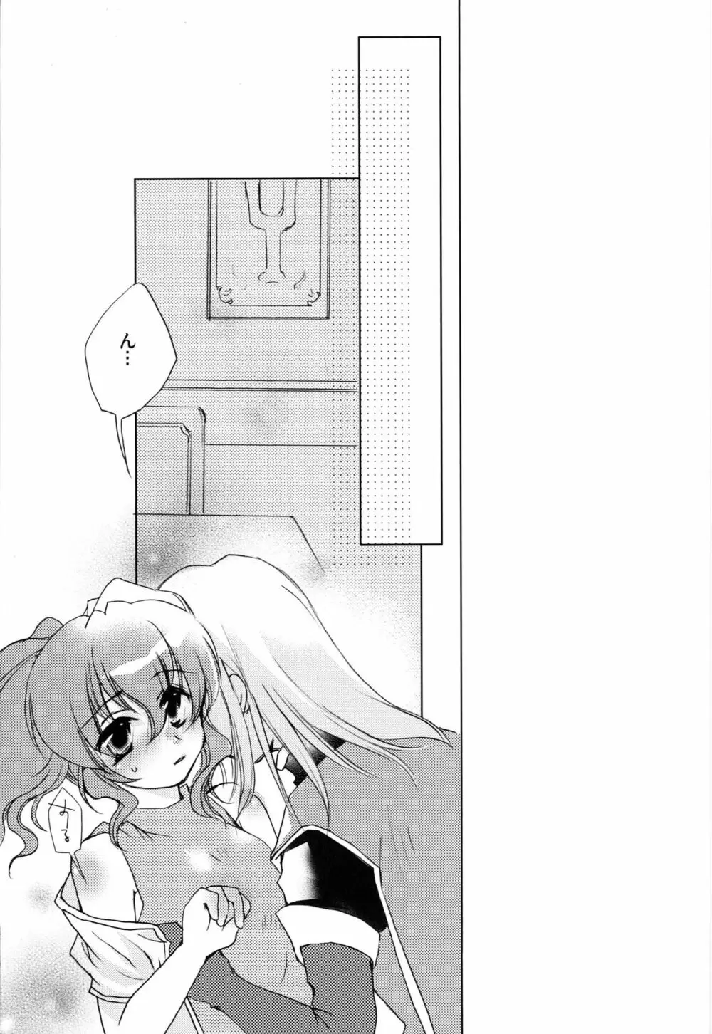 カーネーション、リリー、リリー、ローズ - page8