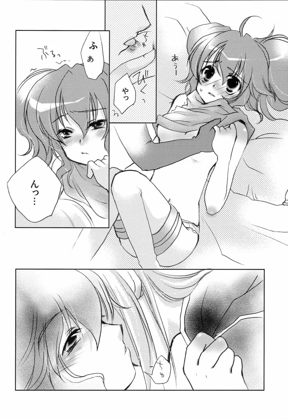 カーネーション、リリー、リリー、ローズ - page9
