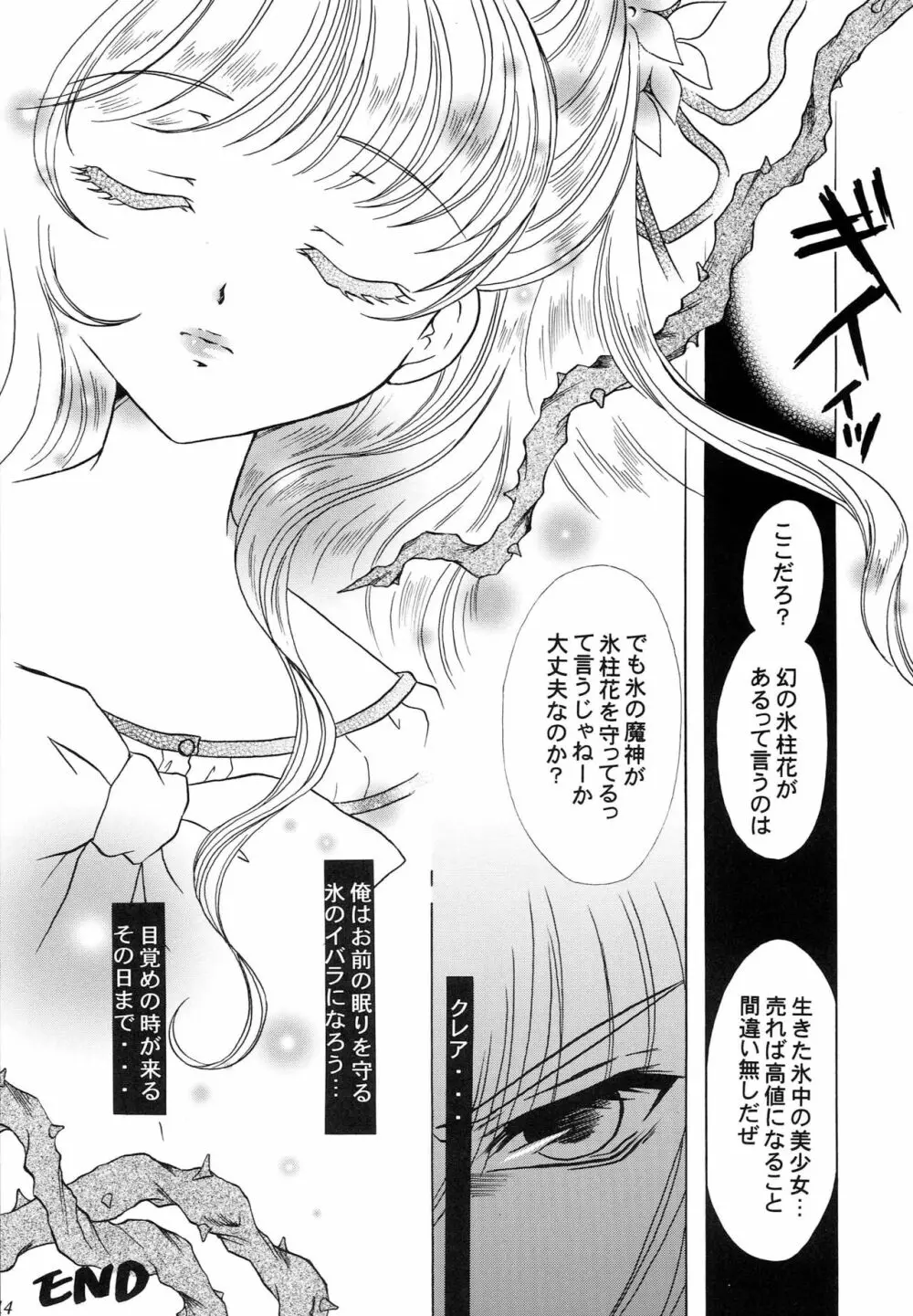 人魚姫 - page15