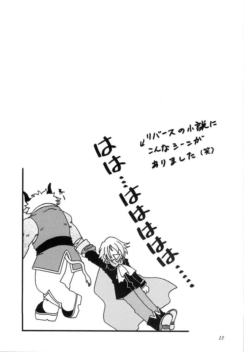 人魚姫 - page16