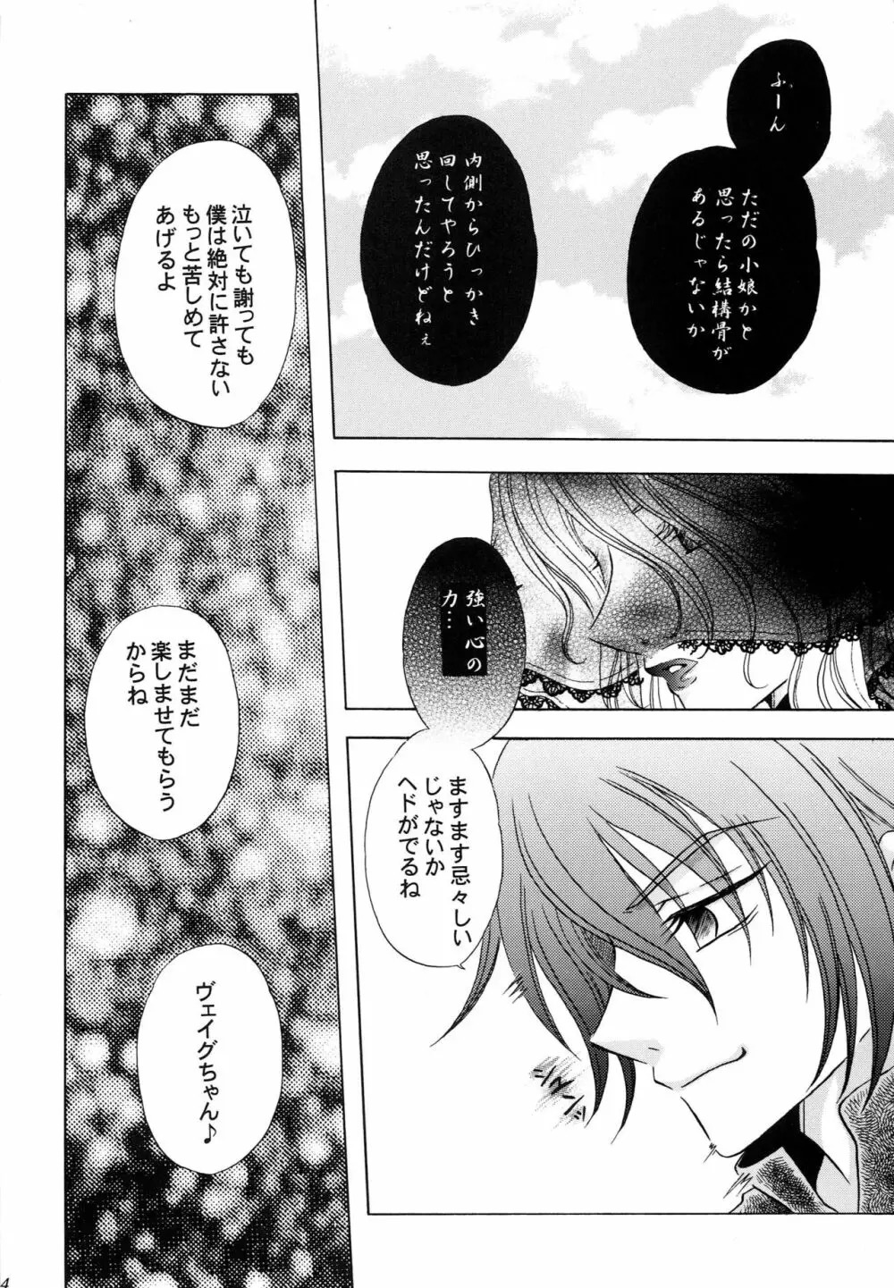 人魚姫 - page35