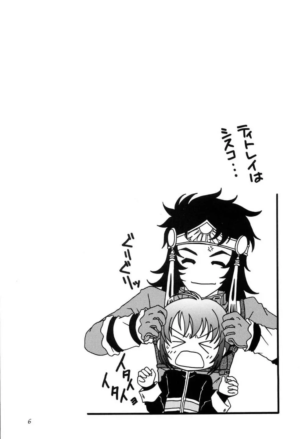 人魚姫 - page7