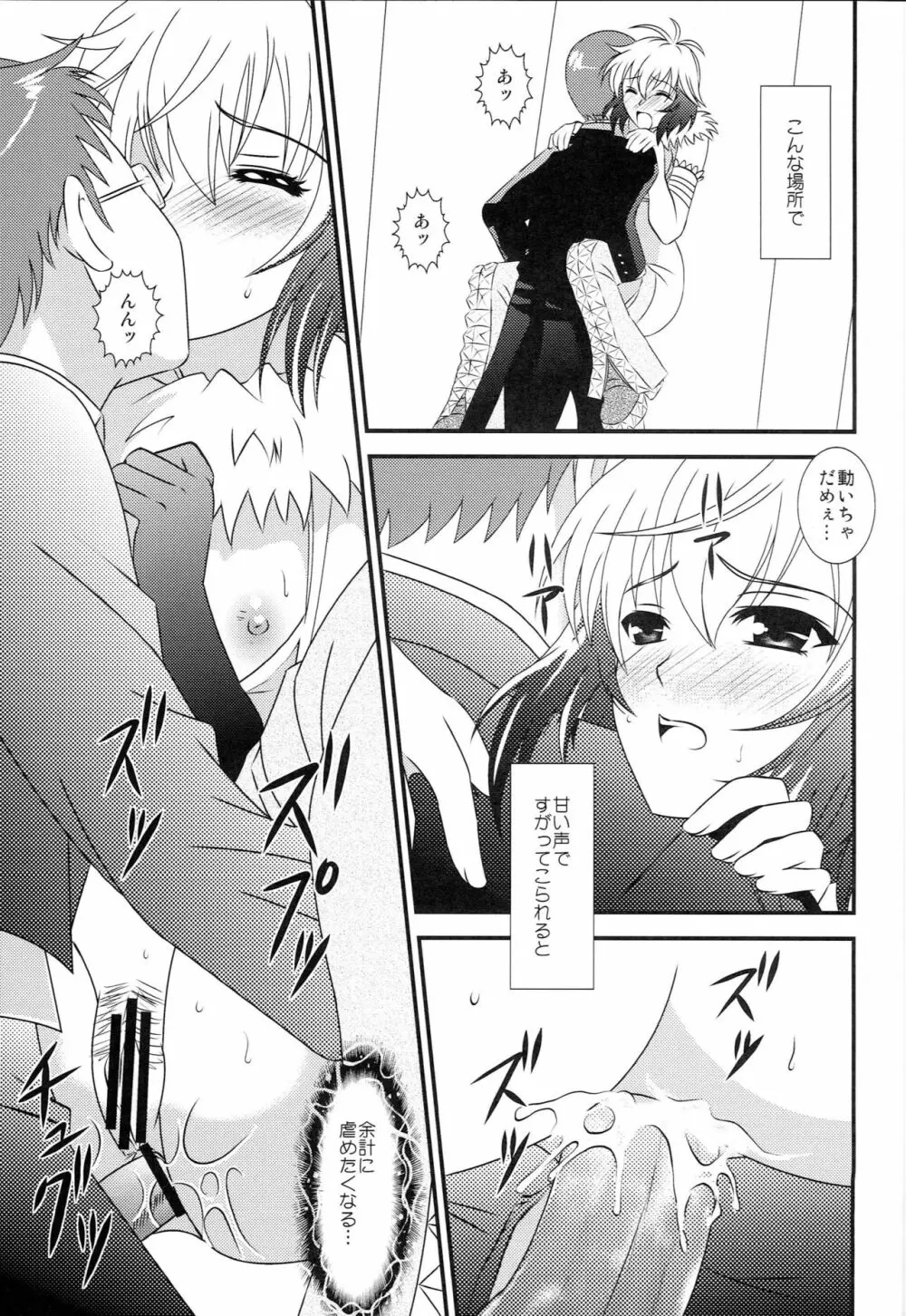 えろすぎますパスカルさん - page16