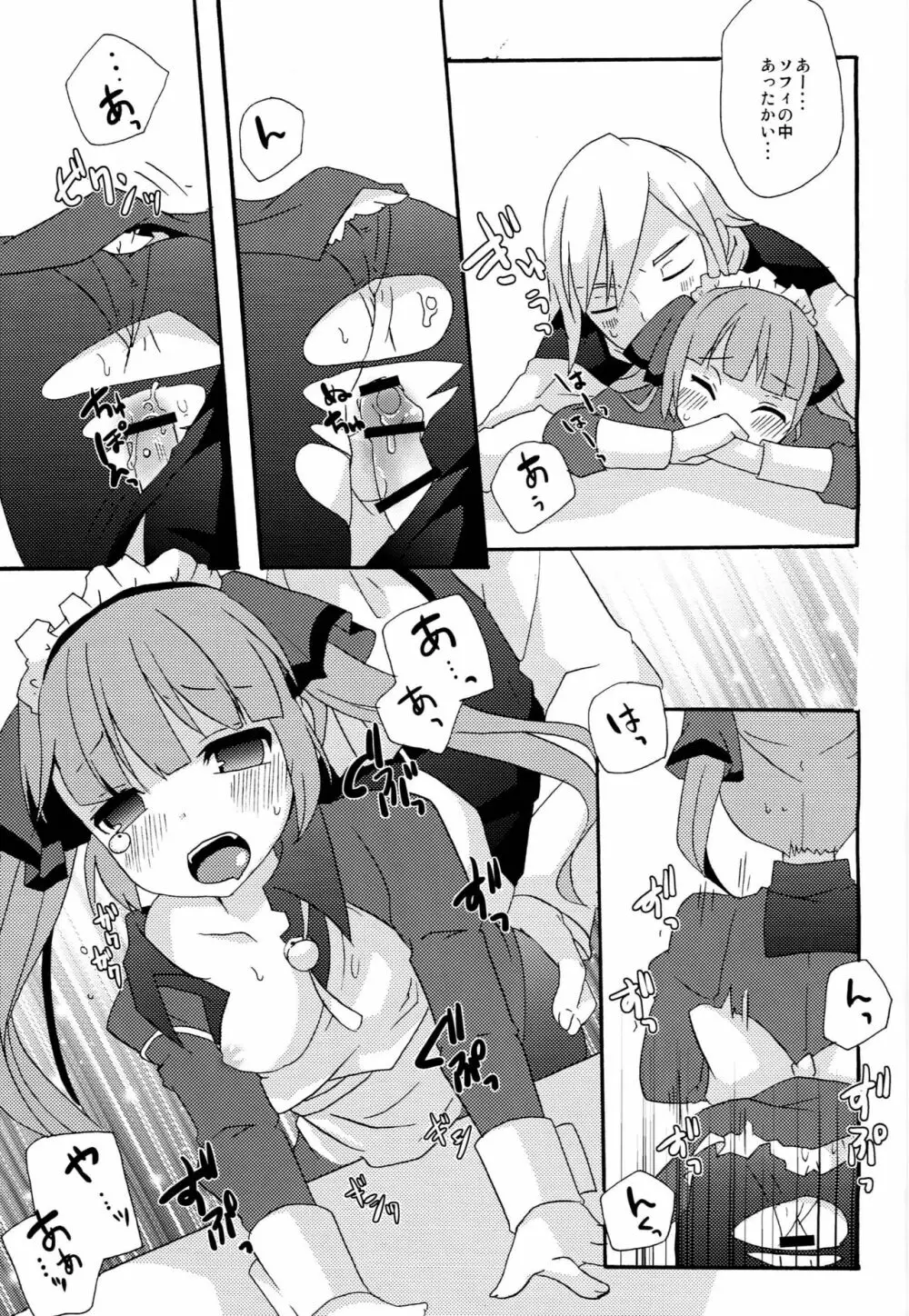 Now Working - page11