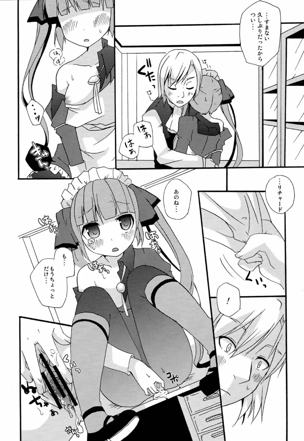 Now Working - page14