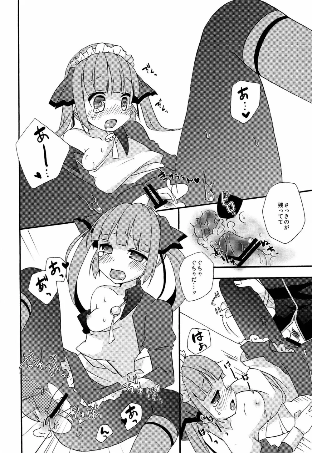 Now Working - page16