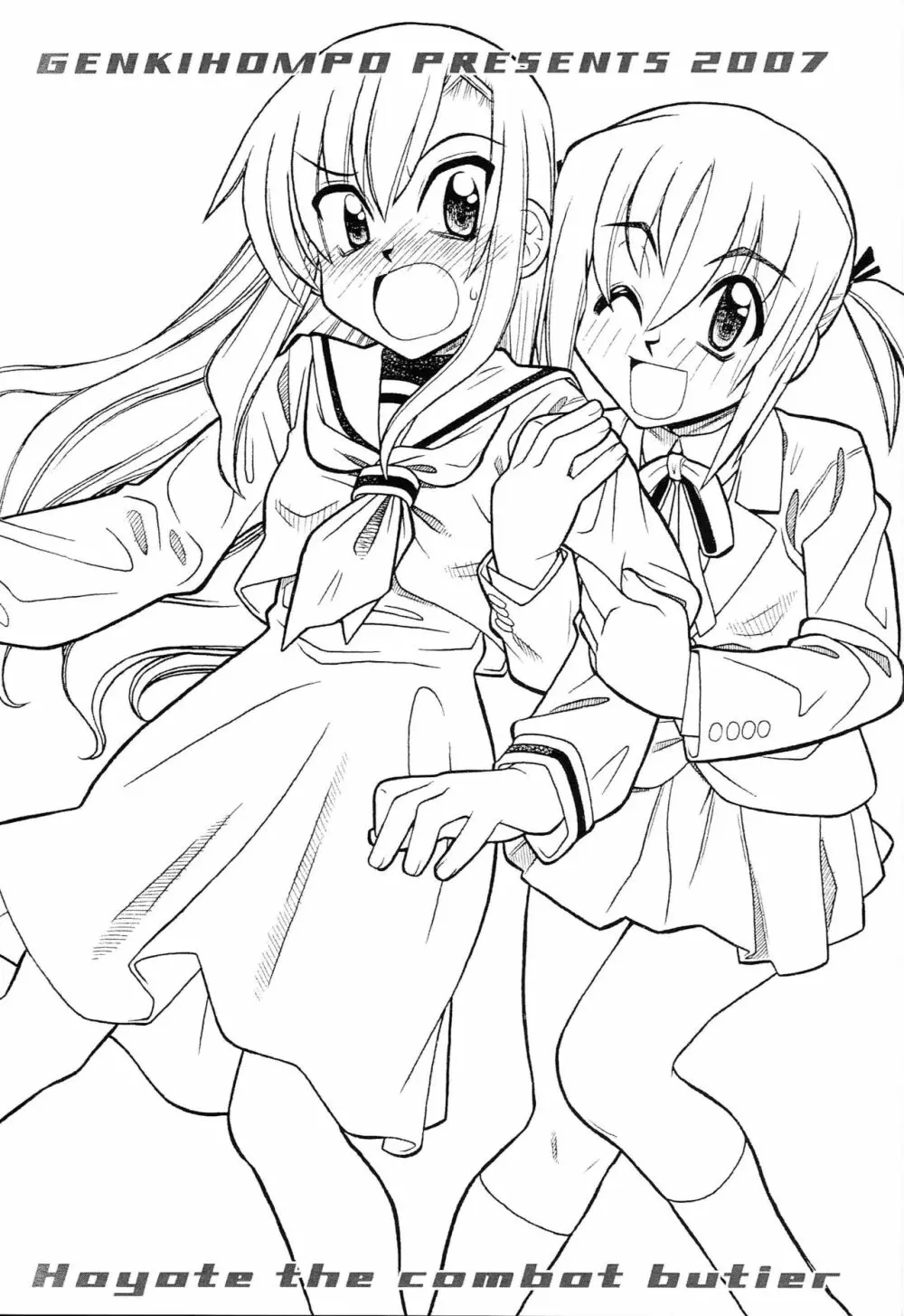 ハヤッテらすと! - page2