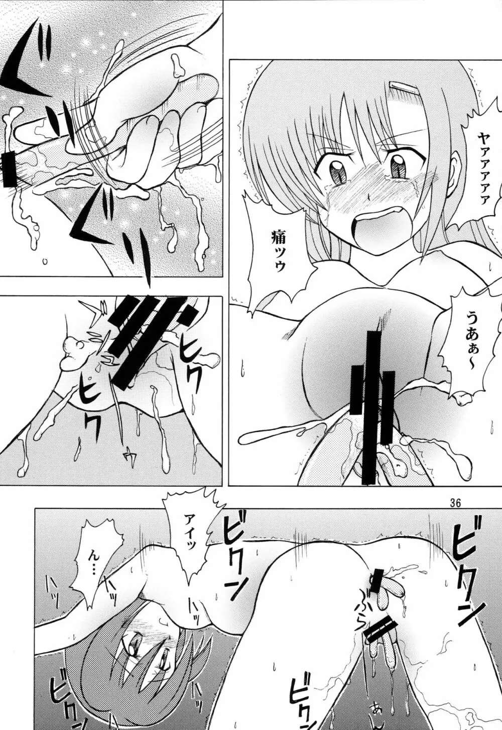 ハヤッテらすと! - page35