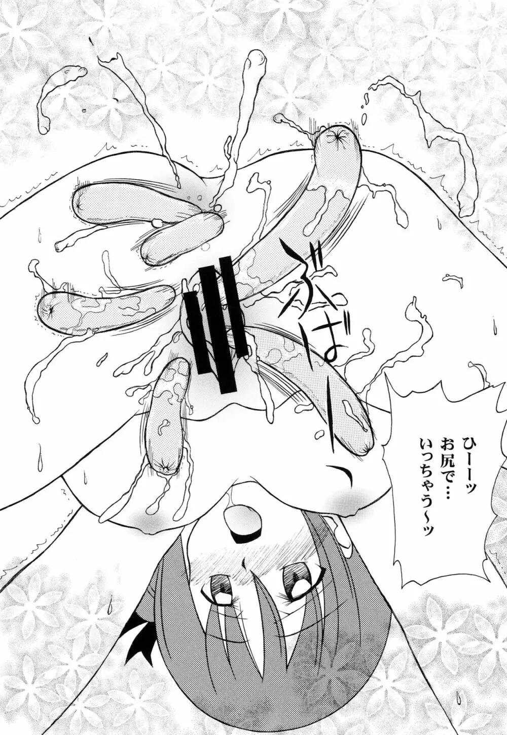ハヤッテらすと! - page37