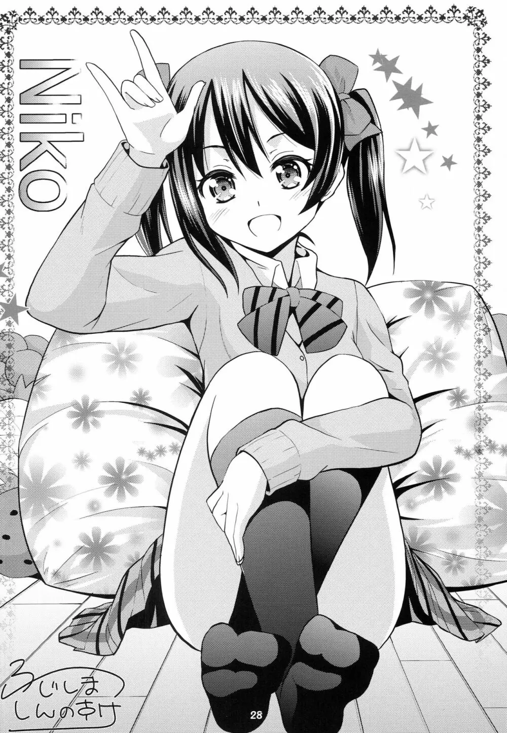 ラブライブファンブック - page27