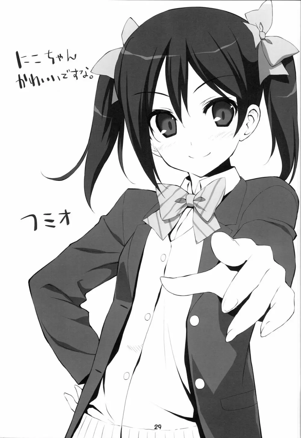 ラブライブファンブック - page28