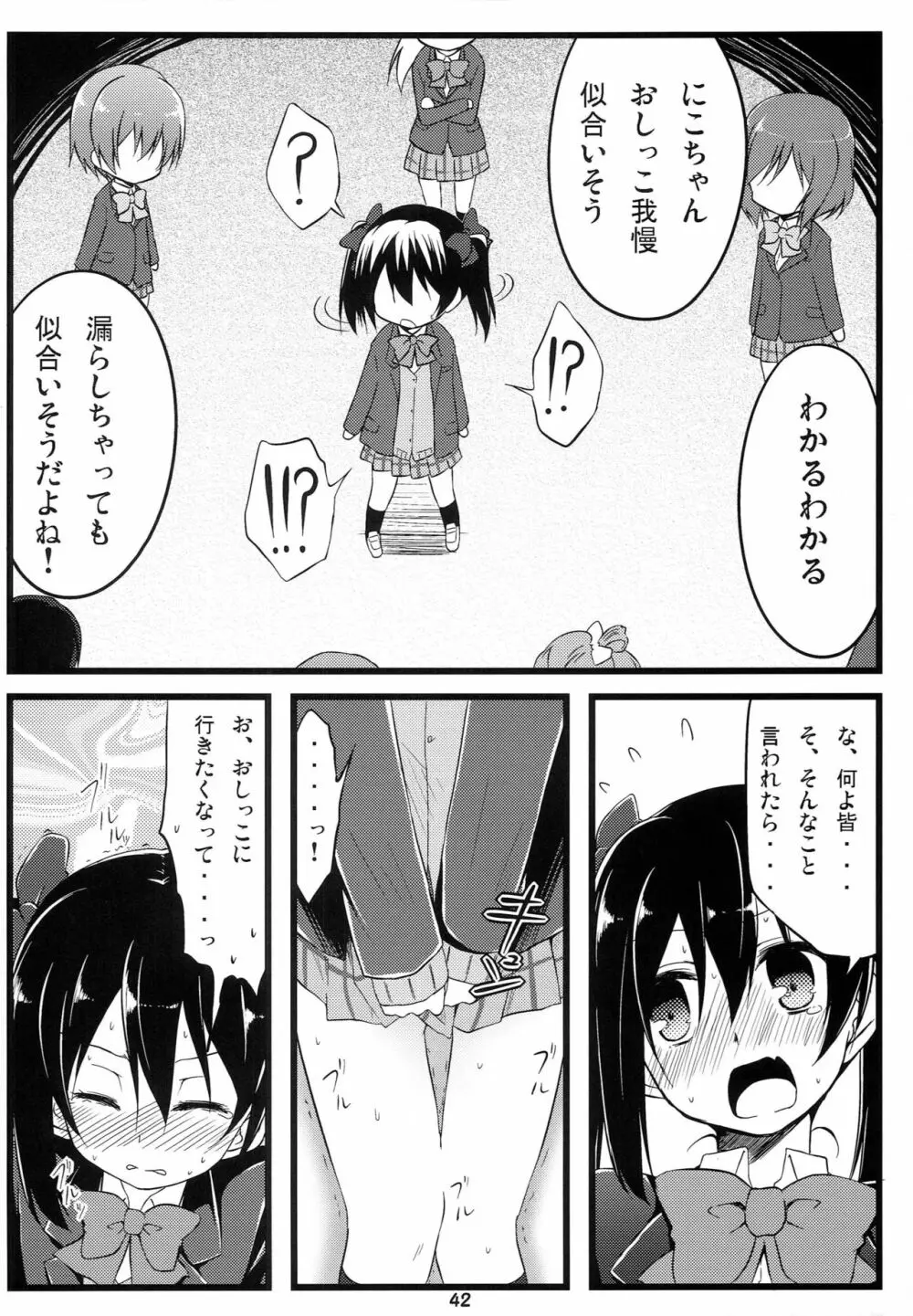 ラブライブファンブック - page41