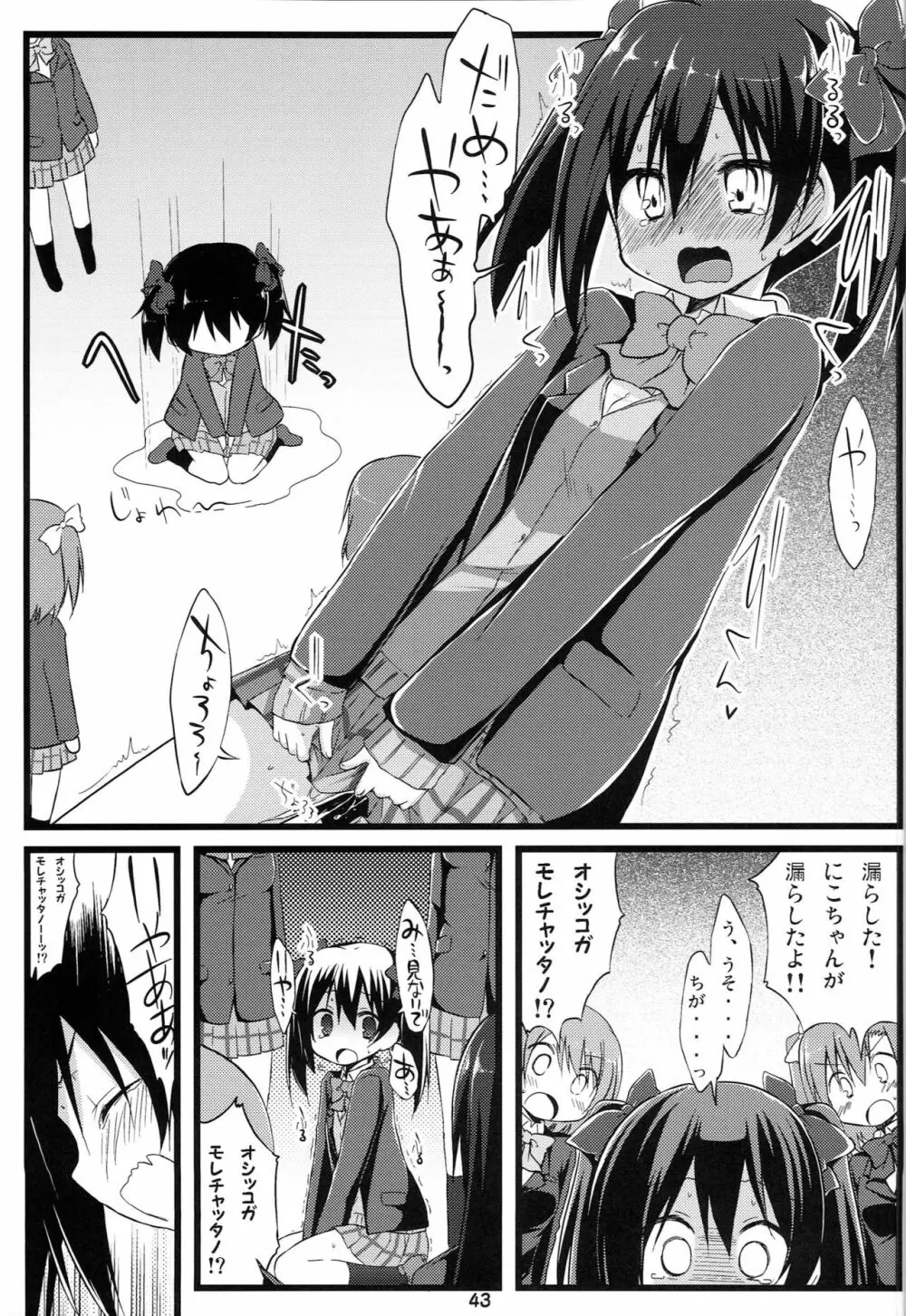 ラブライブファンブック - page42