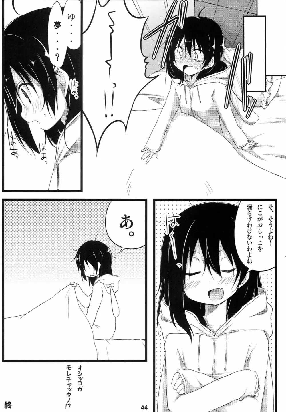 ラブライブファンブック - page43
