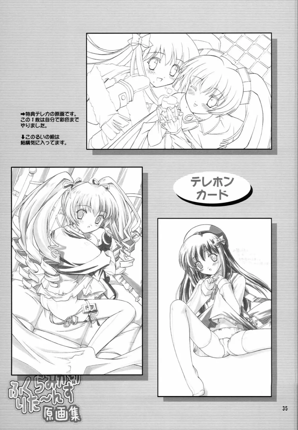 MILK CANDY - page34