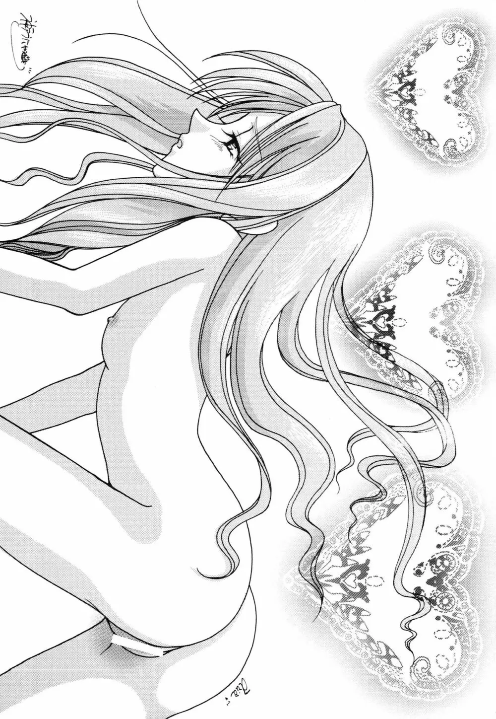 妹達の花弁 - page2