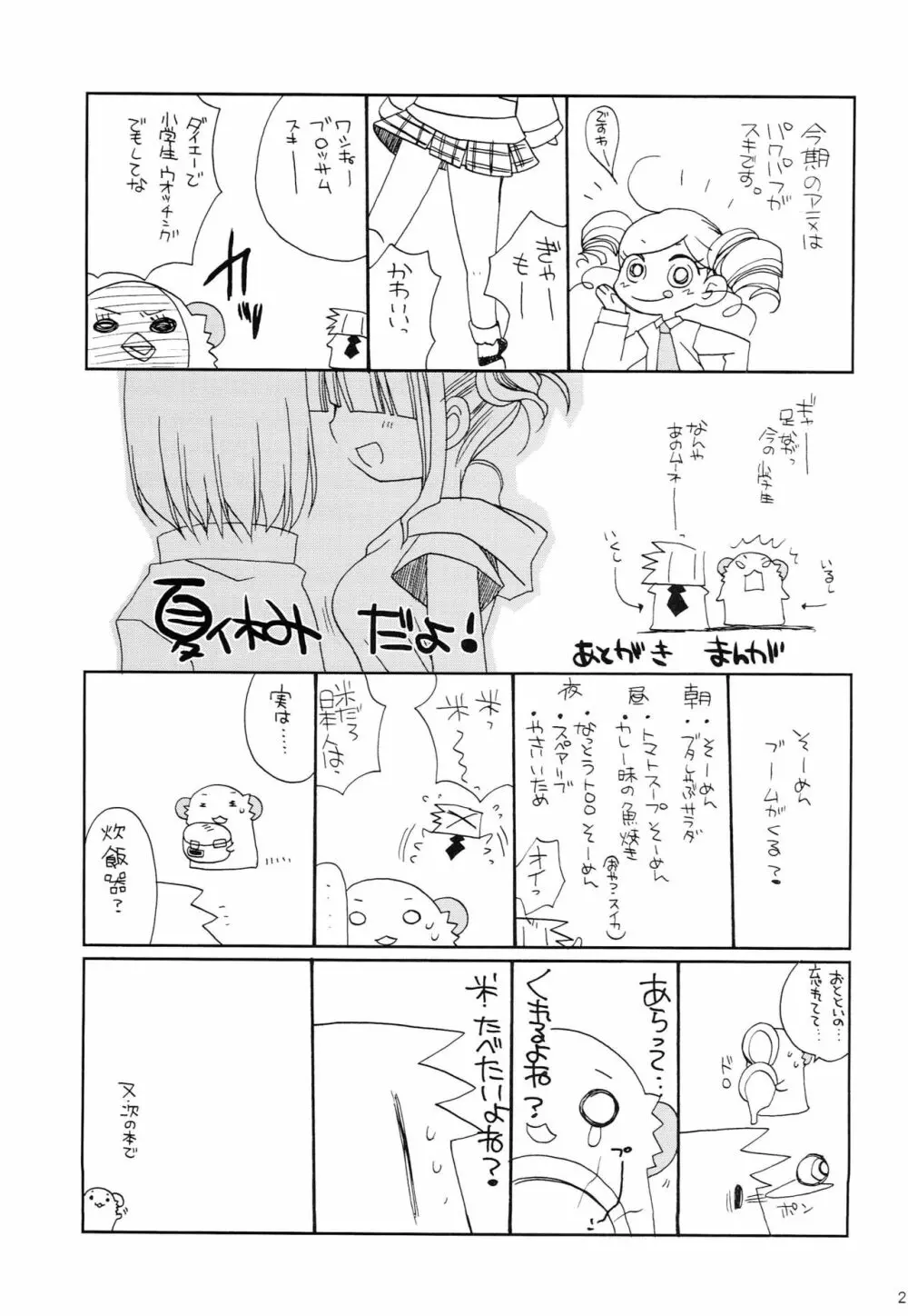 WORLD JACK - page20