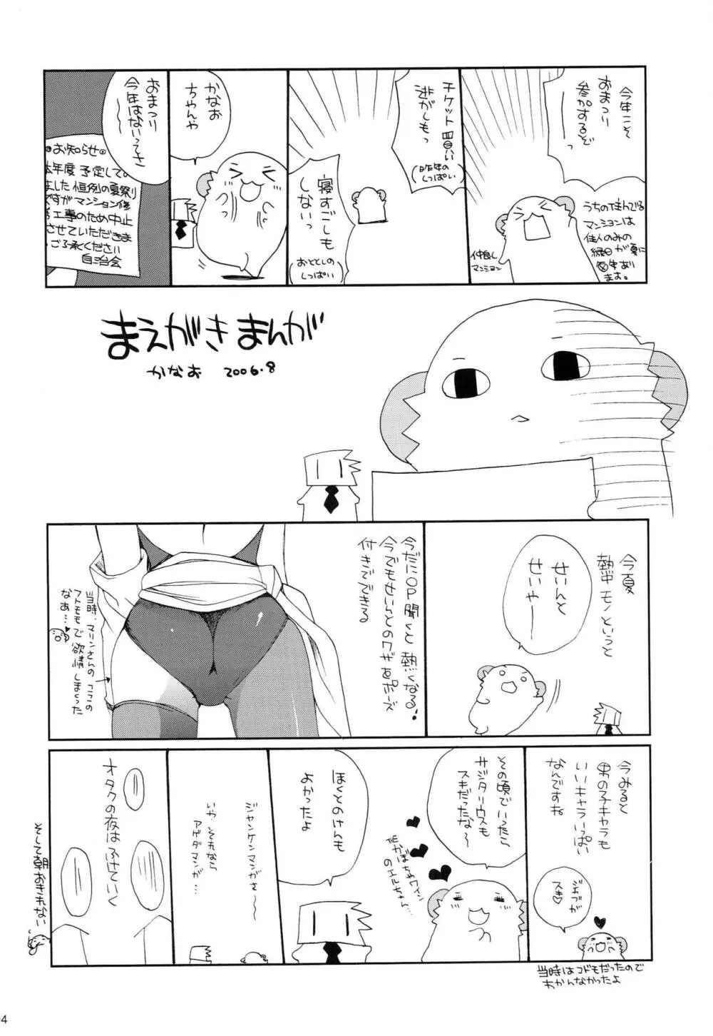WORLD JACK - page3