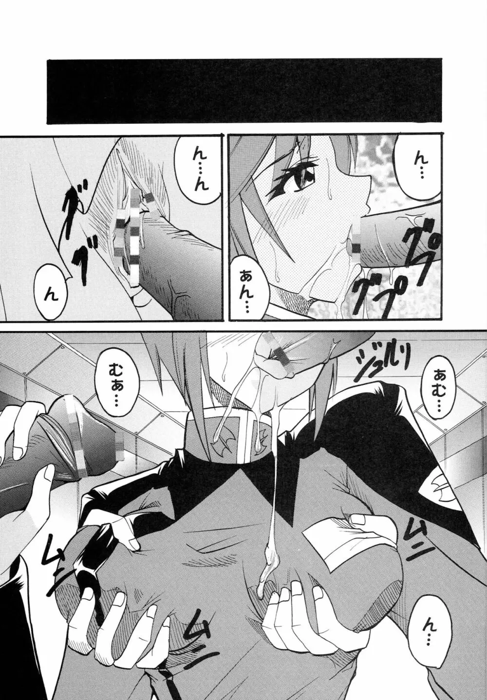コズミックブリード Epsode 01 - page12