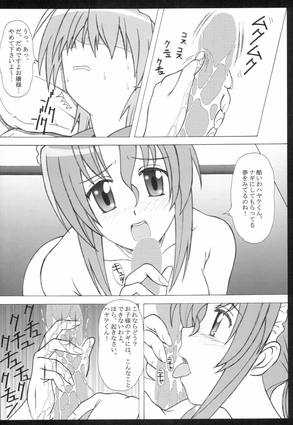 成年華とりぼん 28 - page5